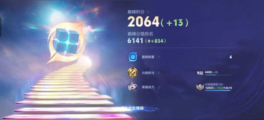 王者荣耀服务图片2