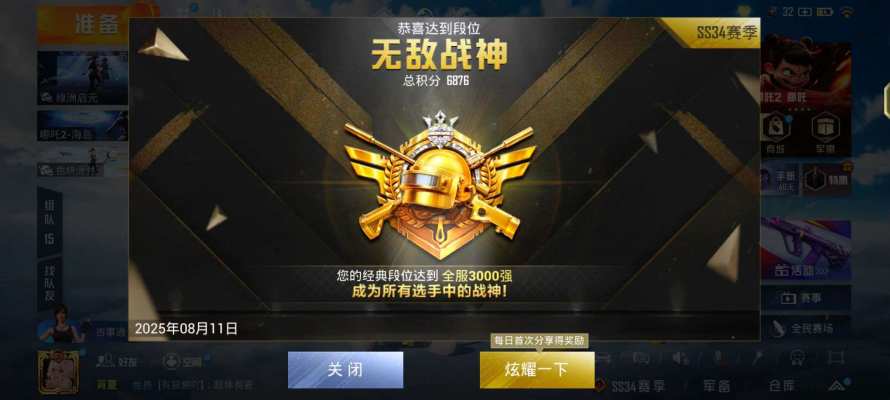 和平精英服务图片2