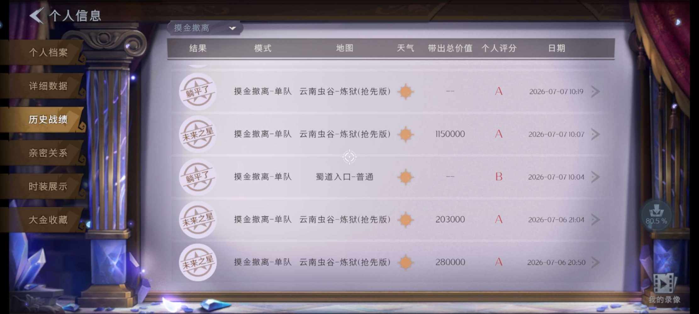 超自然行动组图片4