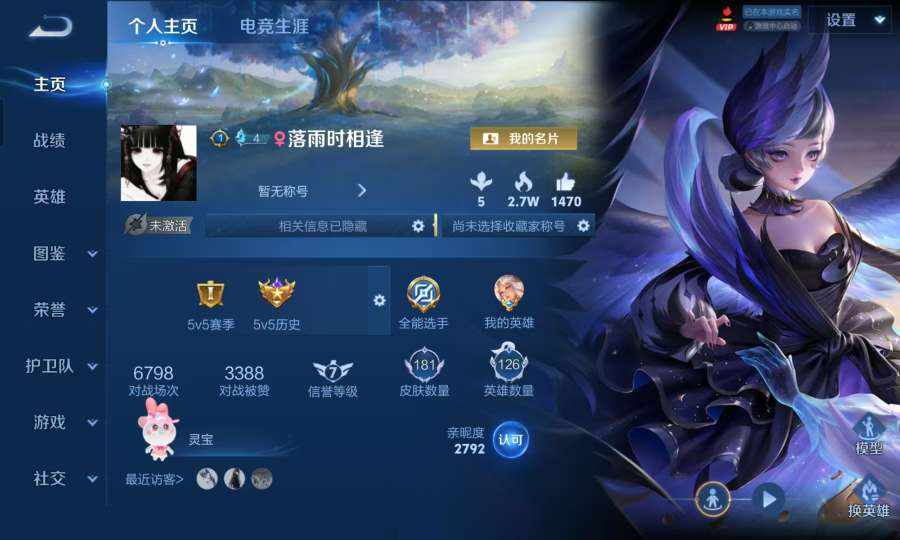 王者荣耀图片1