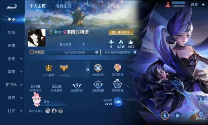 王者荣耀服务图片1