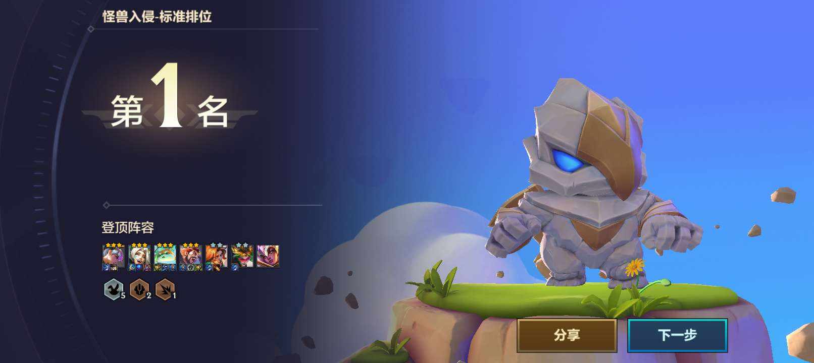 金铲铲之战图片1