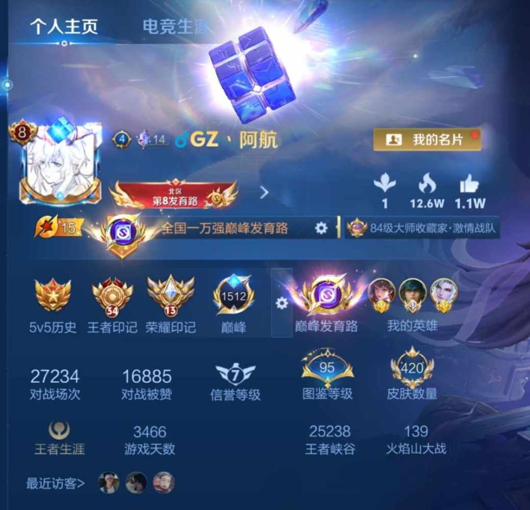 王者荣耀图片1
