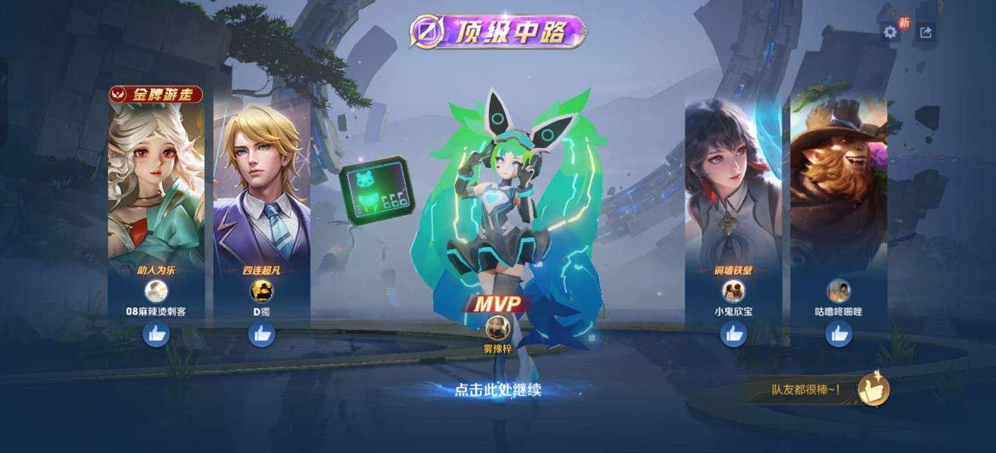 王者荣耀图片2
