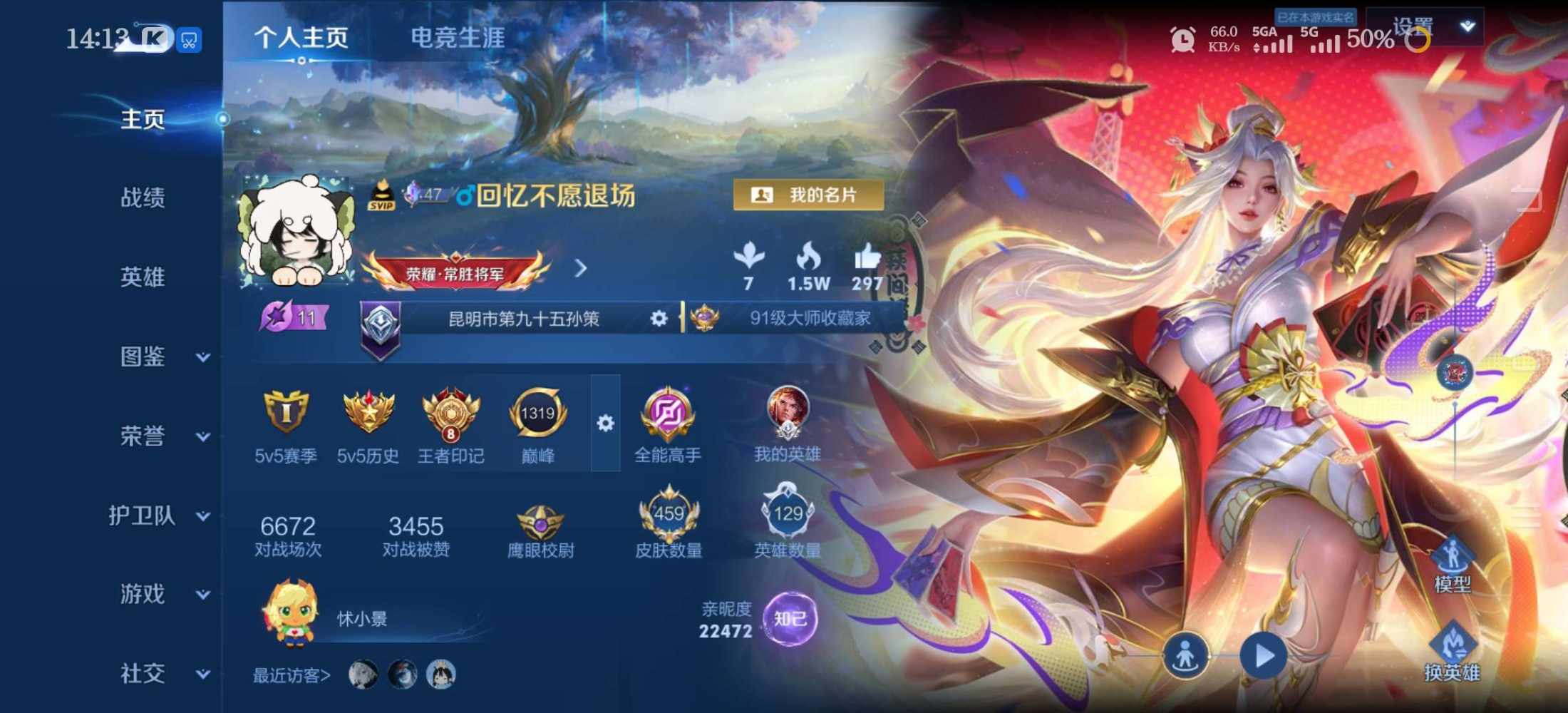 王者荣耀图片1