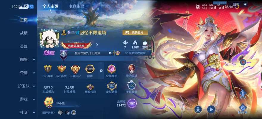 王者荣耀服务图片1