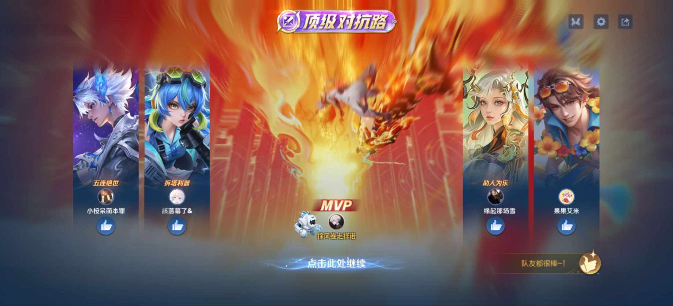 王者荣耀图片2