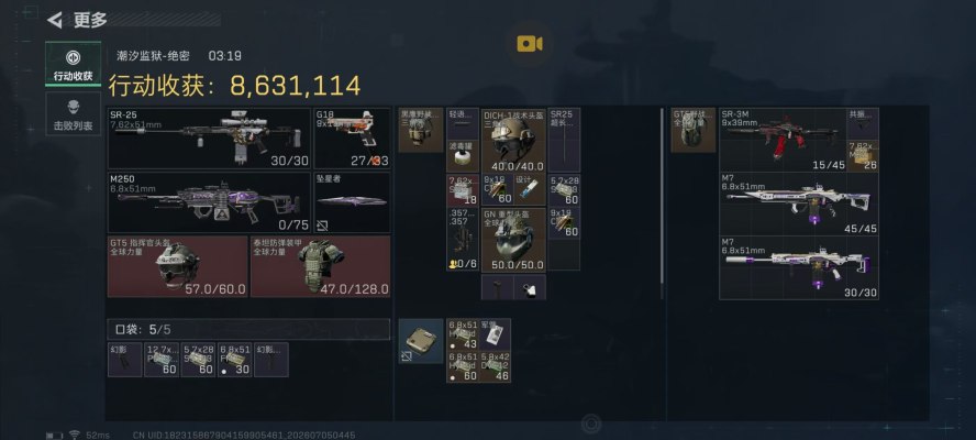 三角洲跑刀服务图片2
