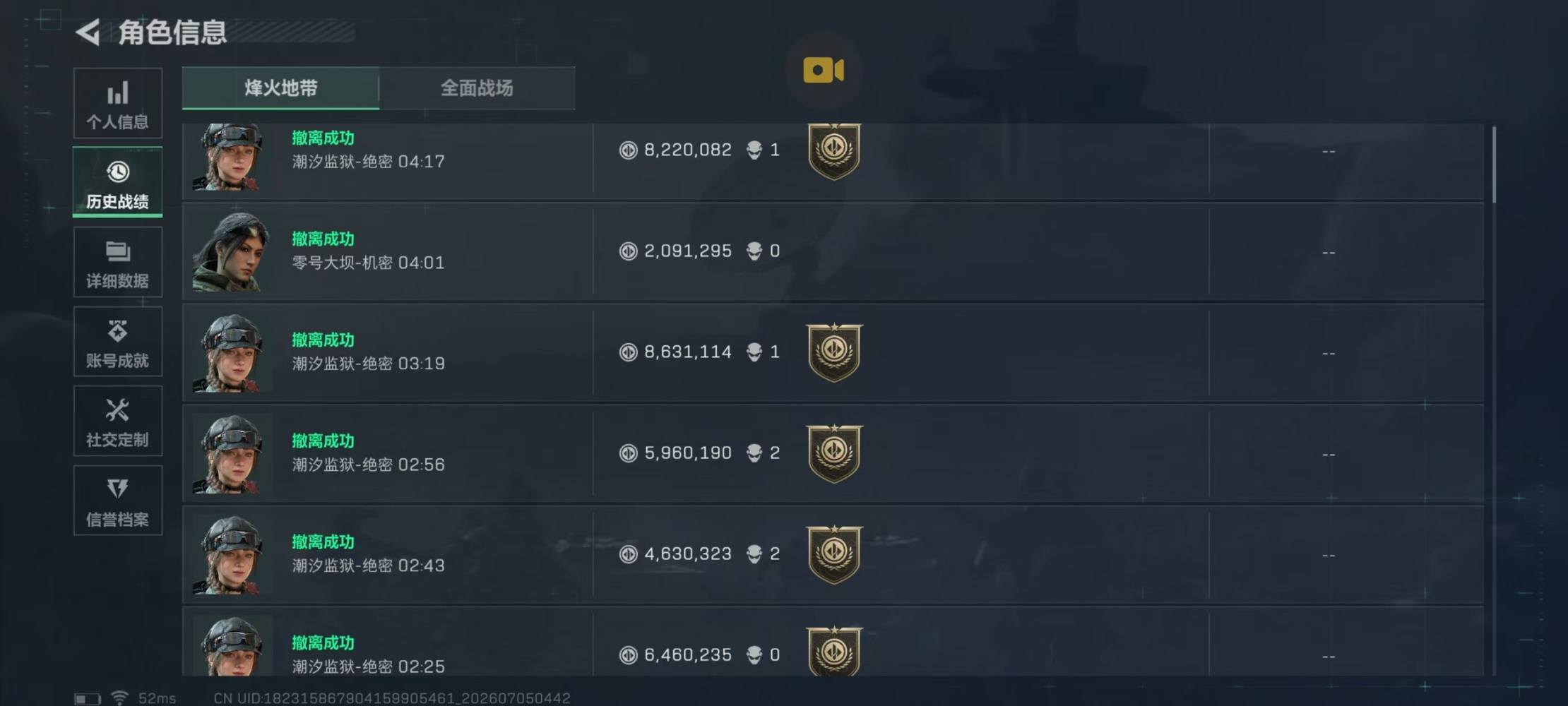 三角洲跑刀图片5
