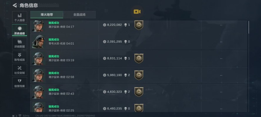 三角洲跑刀服务图片5