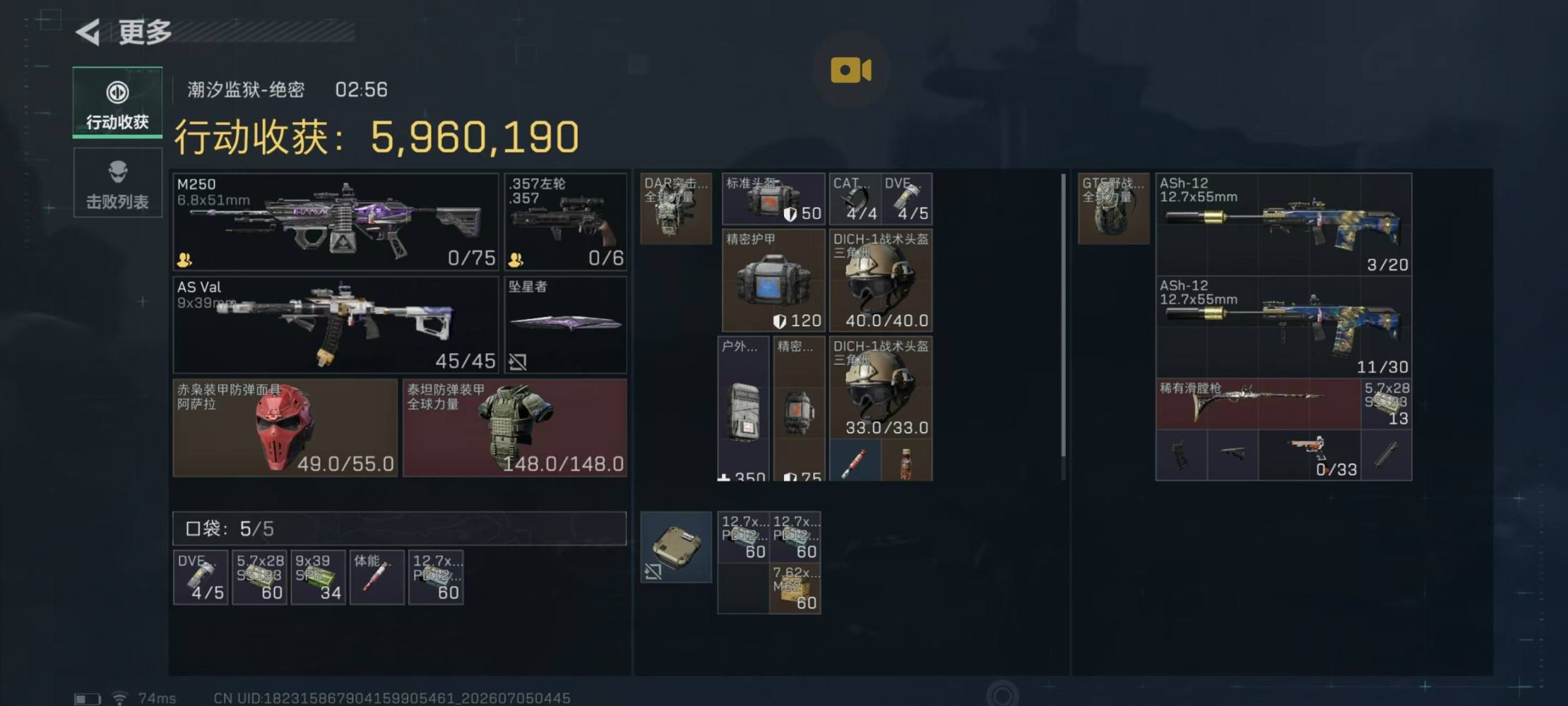 三角洲跑刀图片3