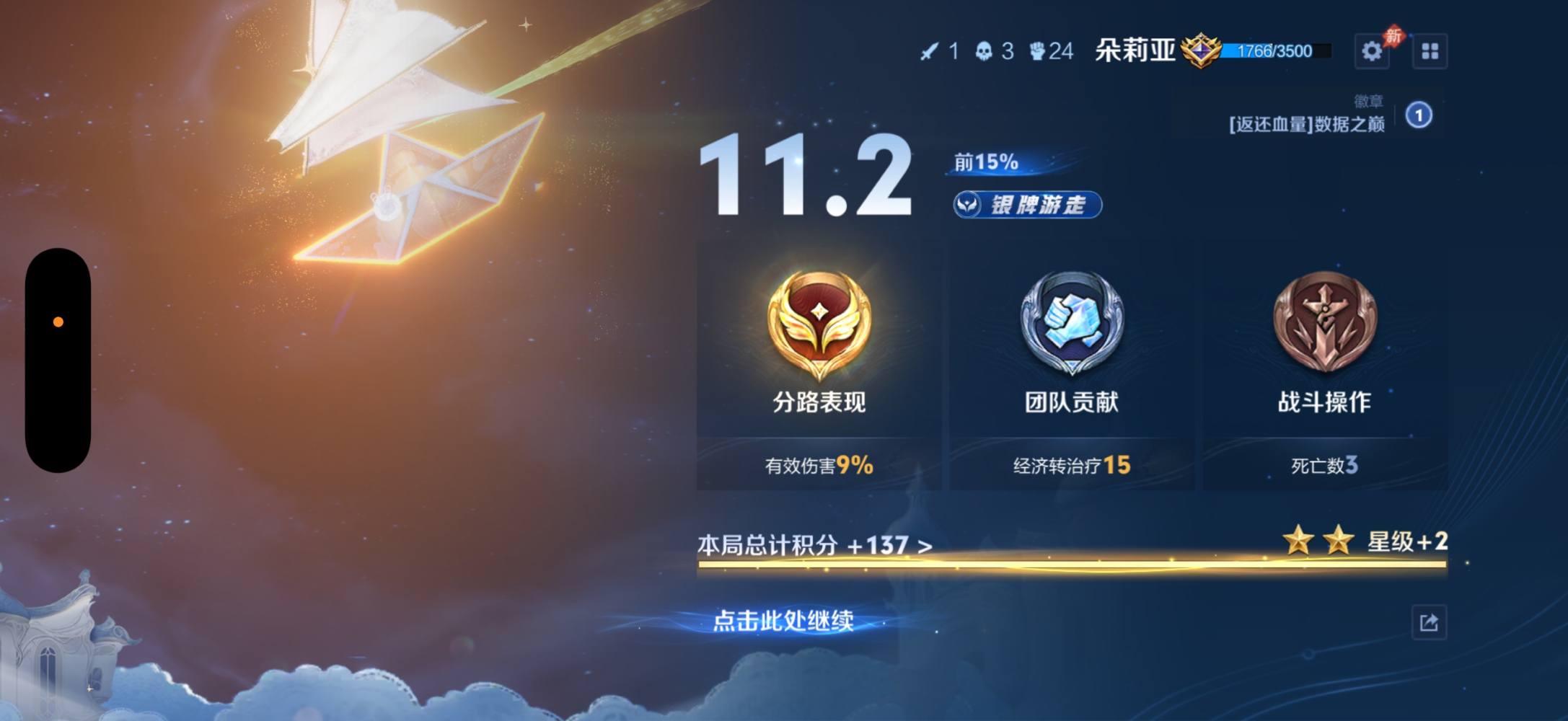 王者荣耀图片2