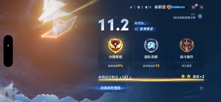 王者荣耀服务图片2