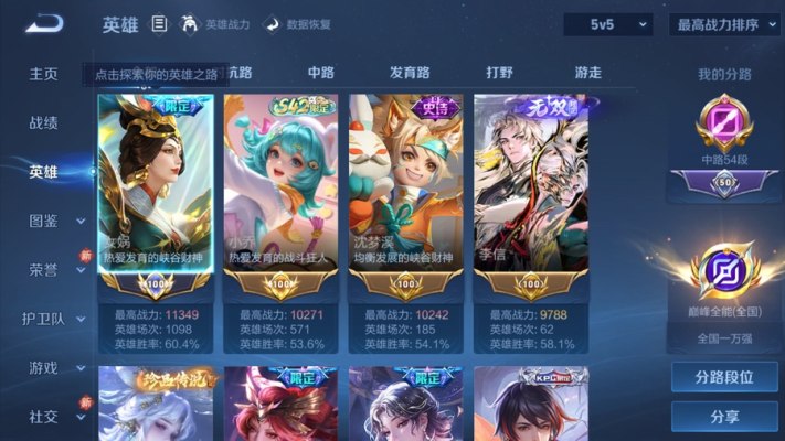 王者荣耀服务图片1