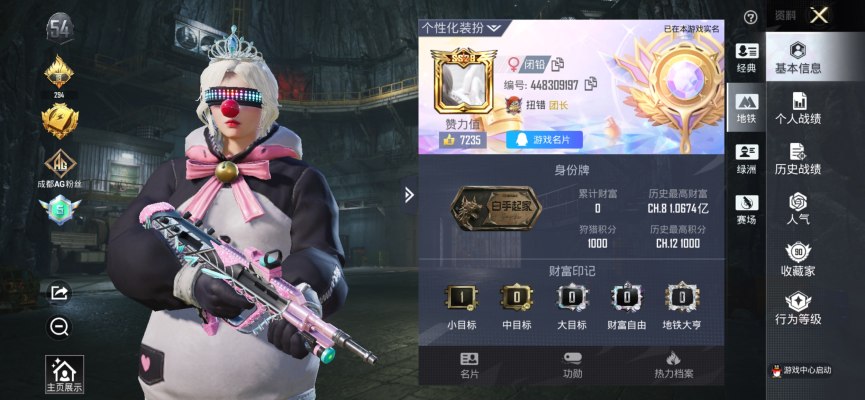 和平精英服务图片1