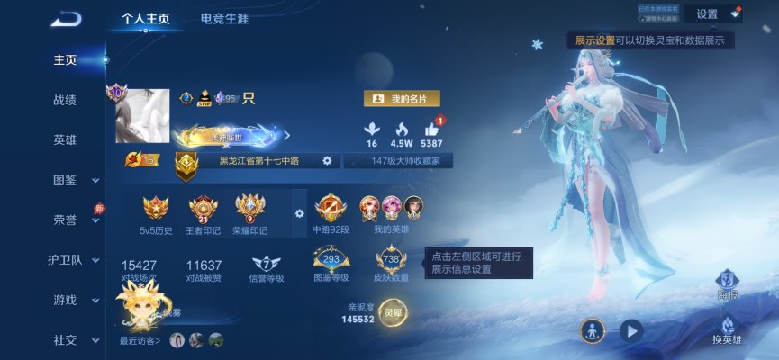 王者荣耀服务图片1