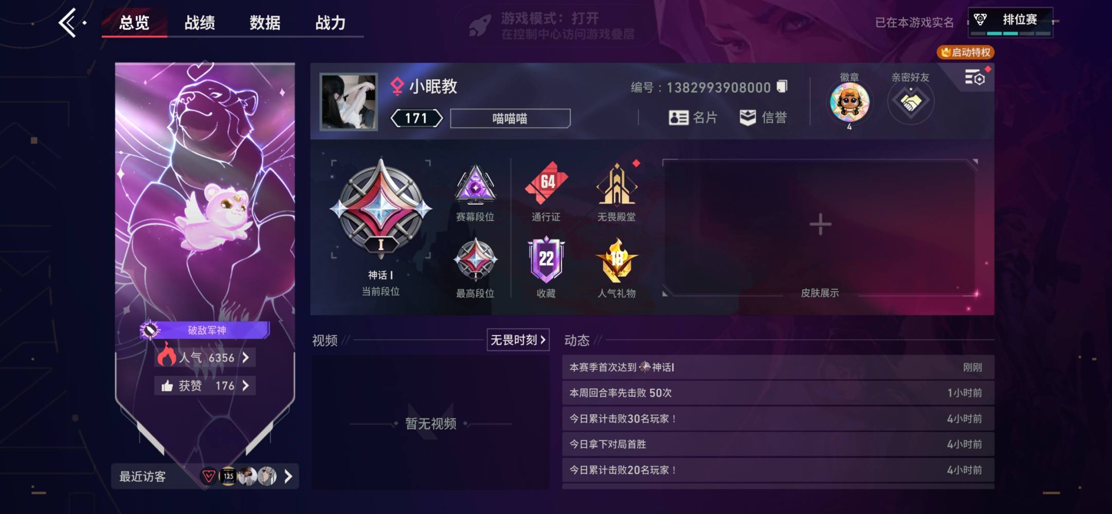 手瓦图片1