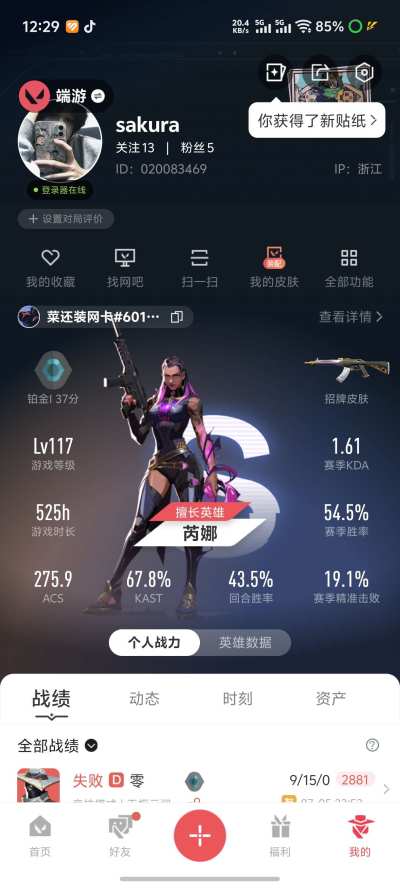 无畏契约服务图片4