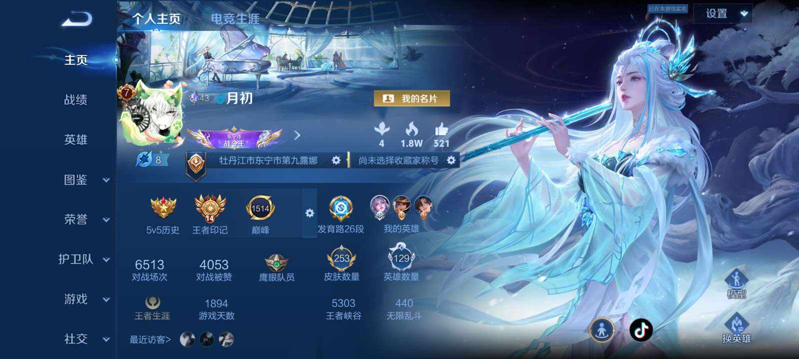 王者荣耀图片1