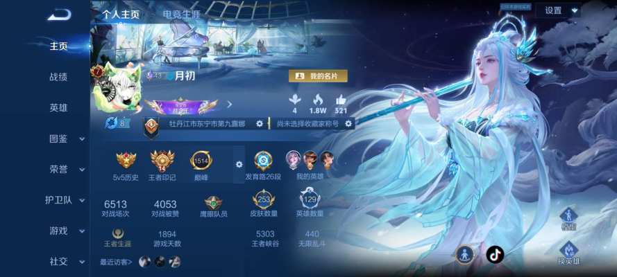 王者荣耀服务图片1