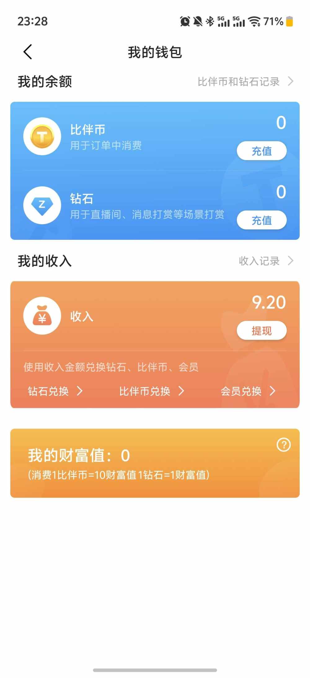 页蒂思发布的第1张图片
