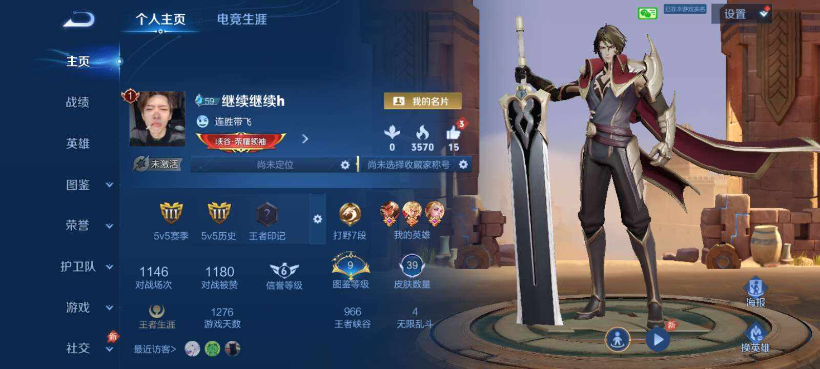 王者娱乐排位发布的第1张图片