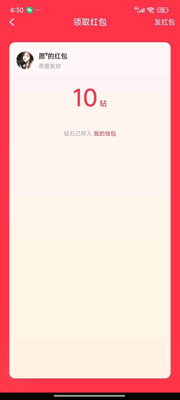 王二虎.发布的第1张图片