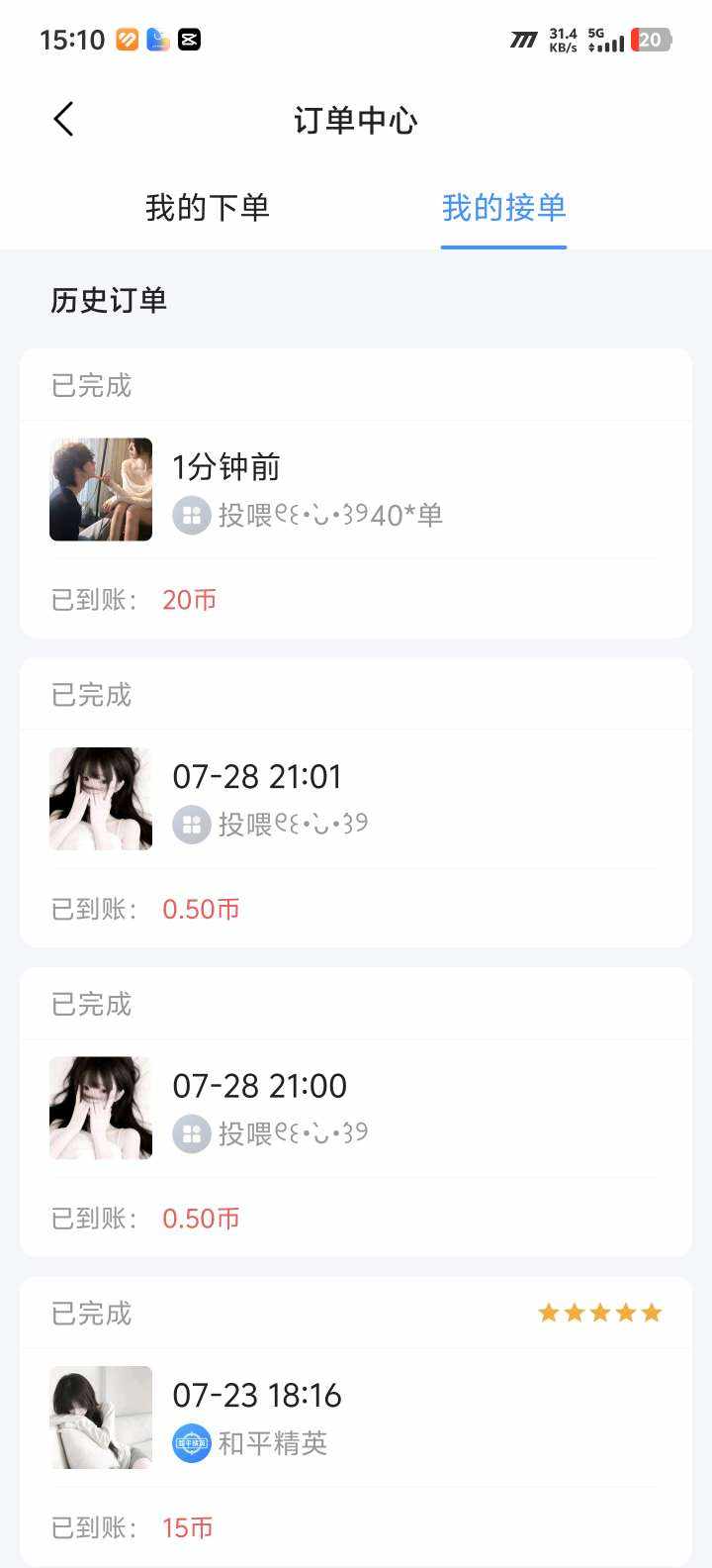 曲不徵（接代王者和平）技术赔掉分包补发布的第2张图片