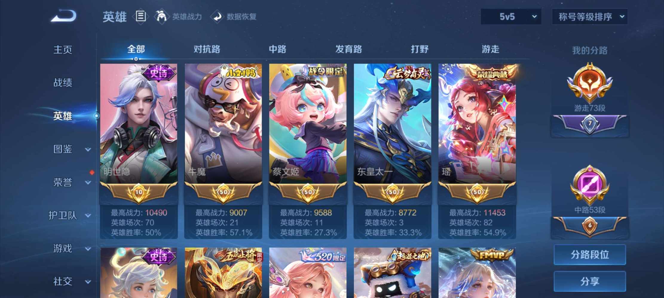 王者荣耀图片1