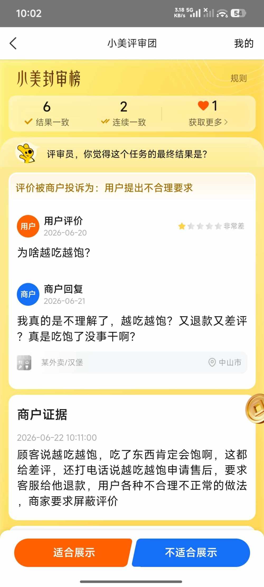 想亲大扔子发布的第1张图片