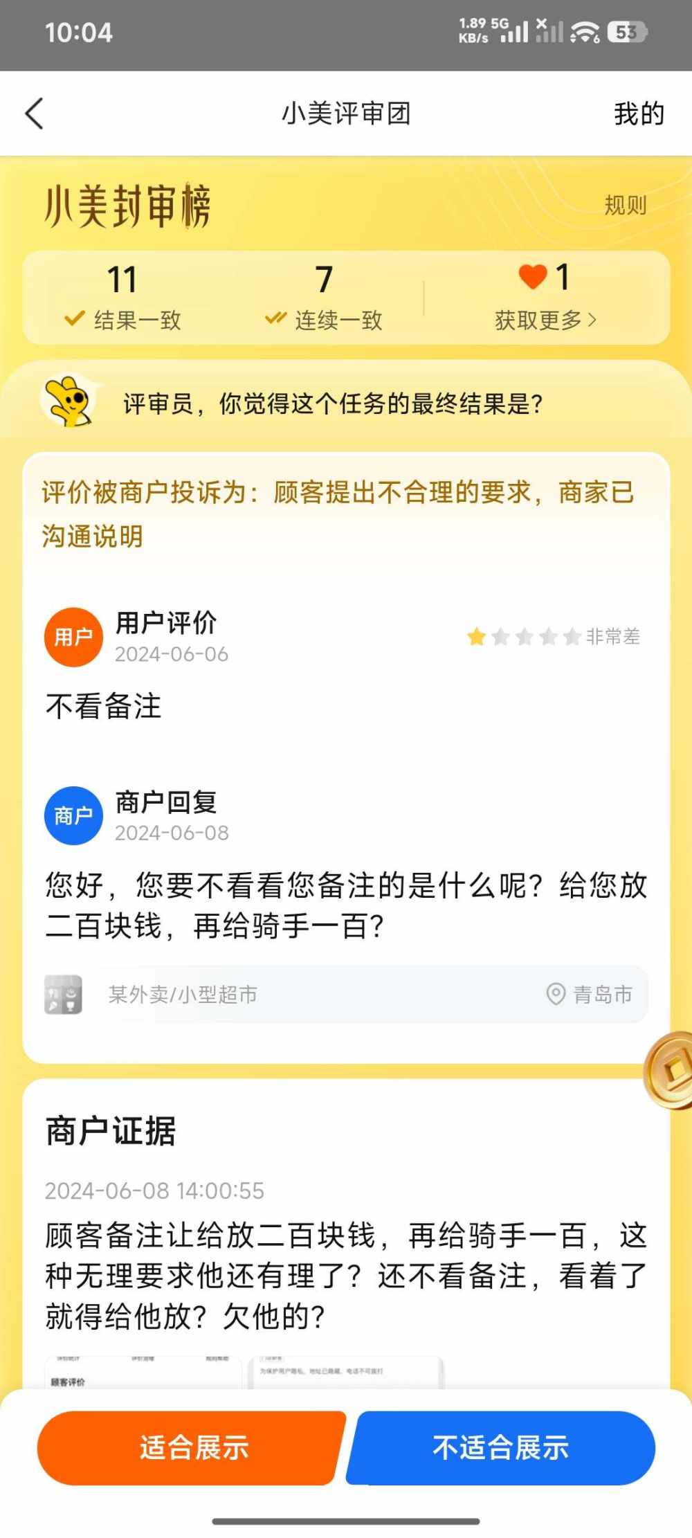 想亲大扔子发布的第2张图片
