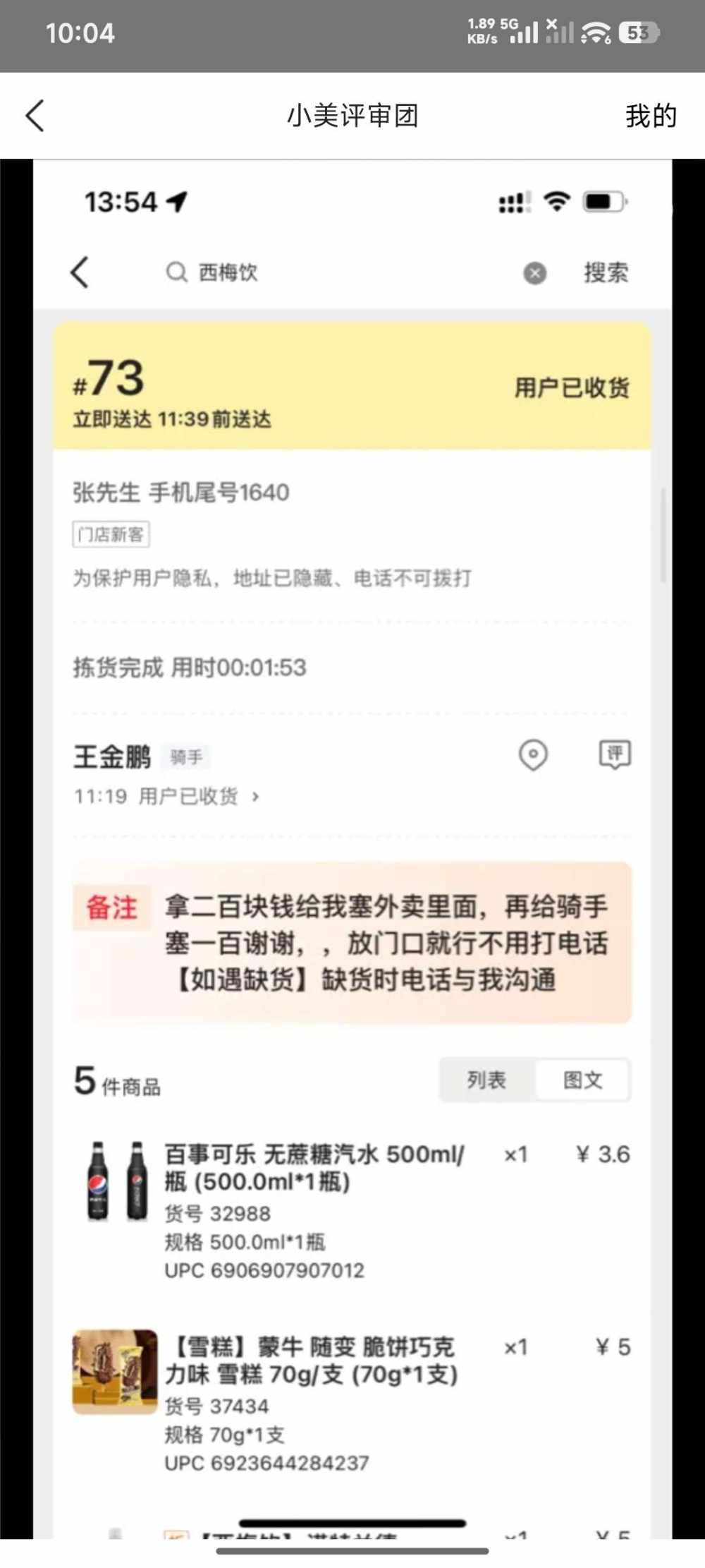 想亲大扔子发布的第3张图片