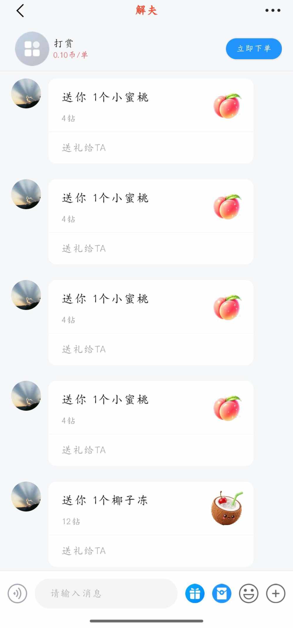 栗🌰发布的第1张图片