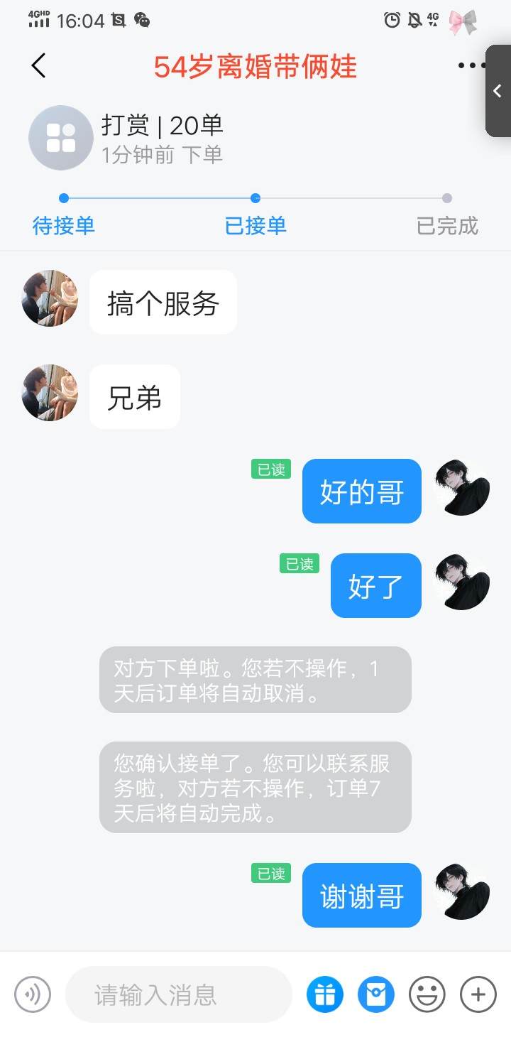 她爱吃虾滑发布的第1张图片