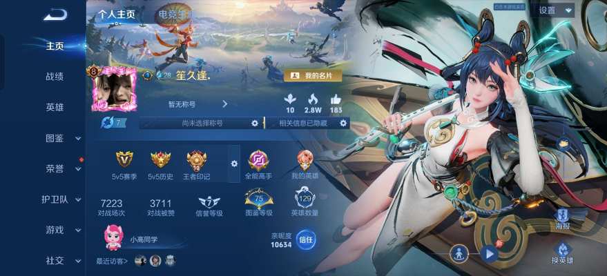 王者荣耀服务图片1