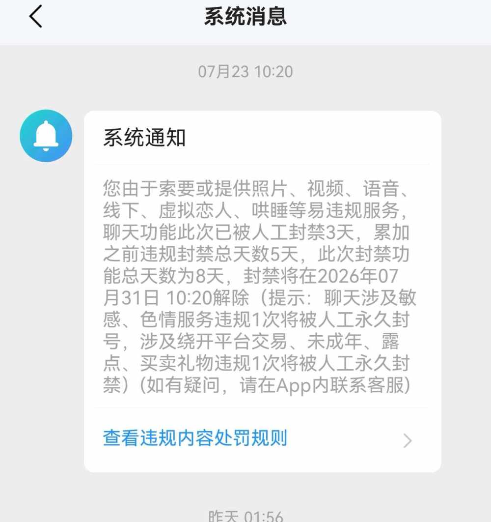 雪 （都接）发布的第1张图片