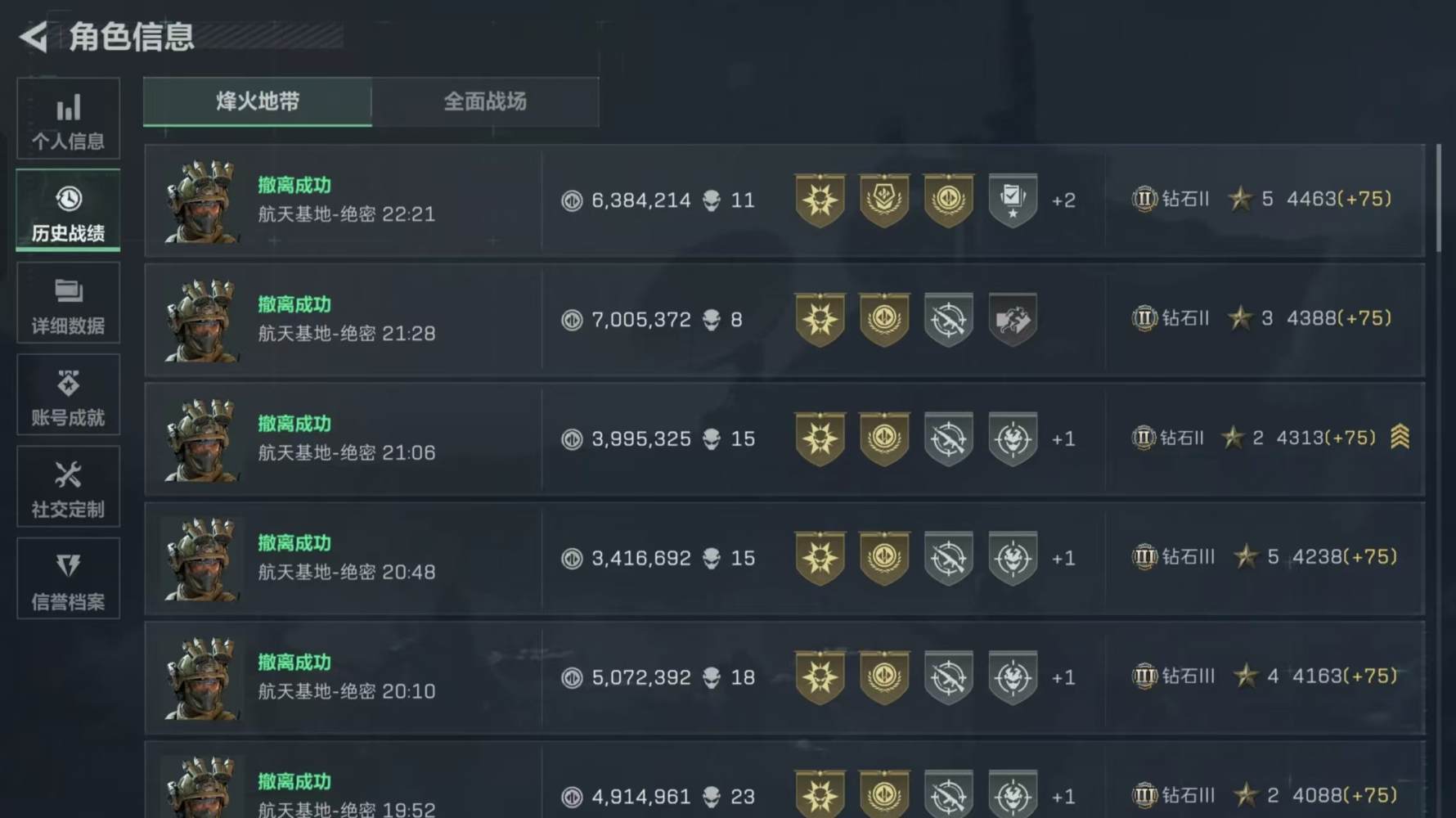 A三角洲顶级护➕陪发布的第1张图片