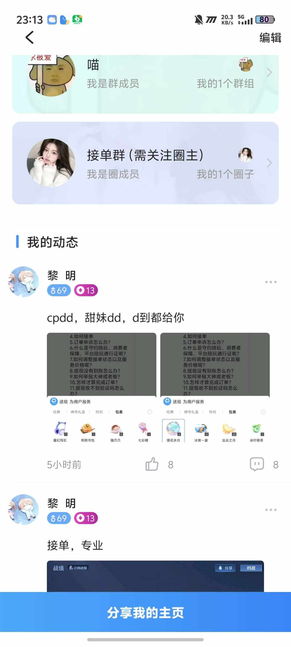 黎  明发布的第1张图片