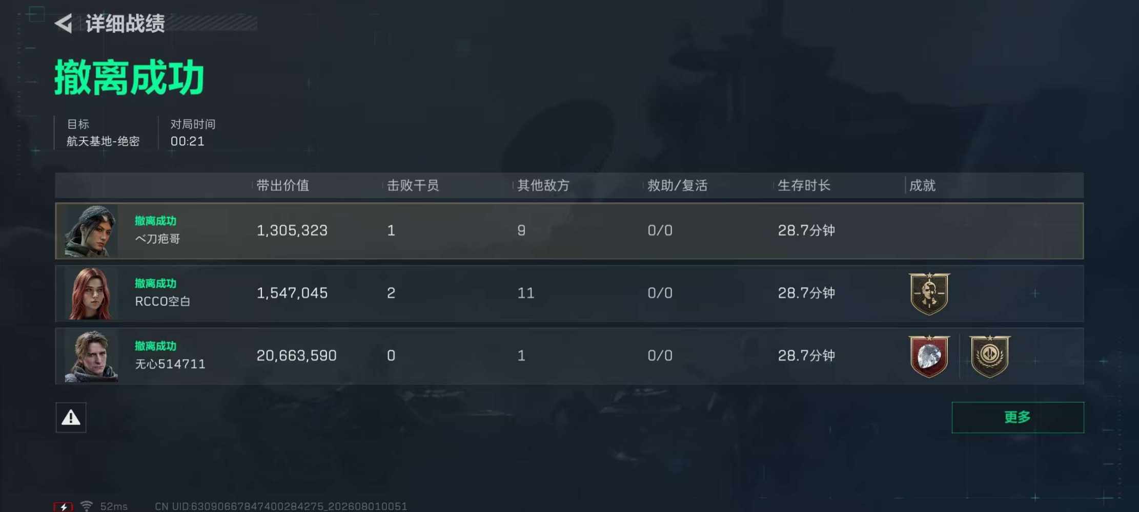 好奇79发布的第1张图片