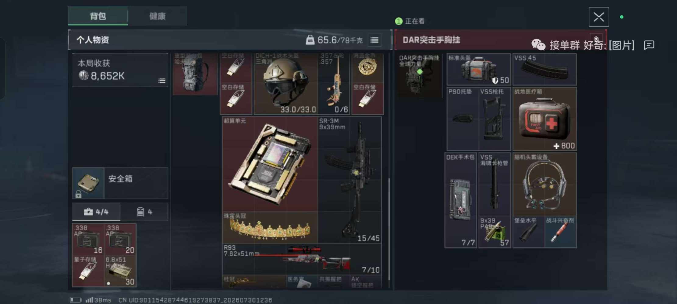 好奇79发布的第3张图片