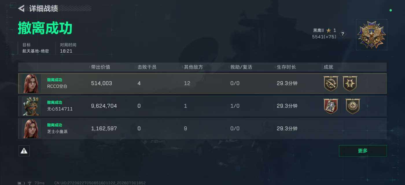 好奇79发布的第6张图片