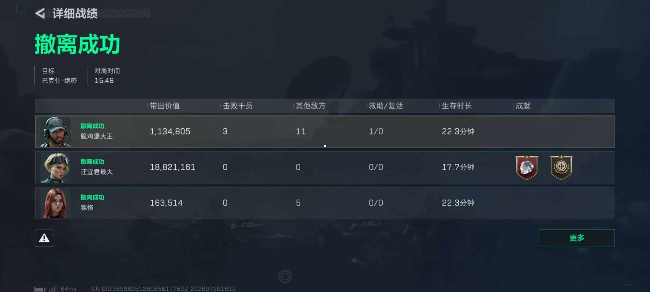 好奇79发布的第7张图片