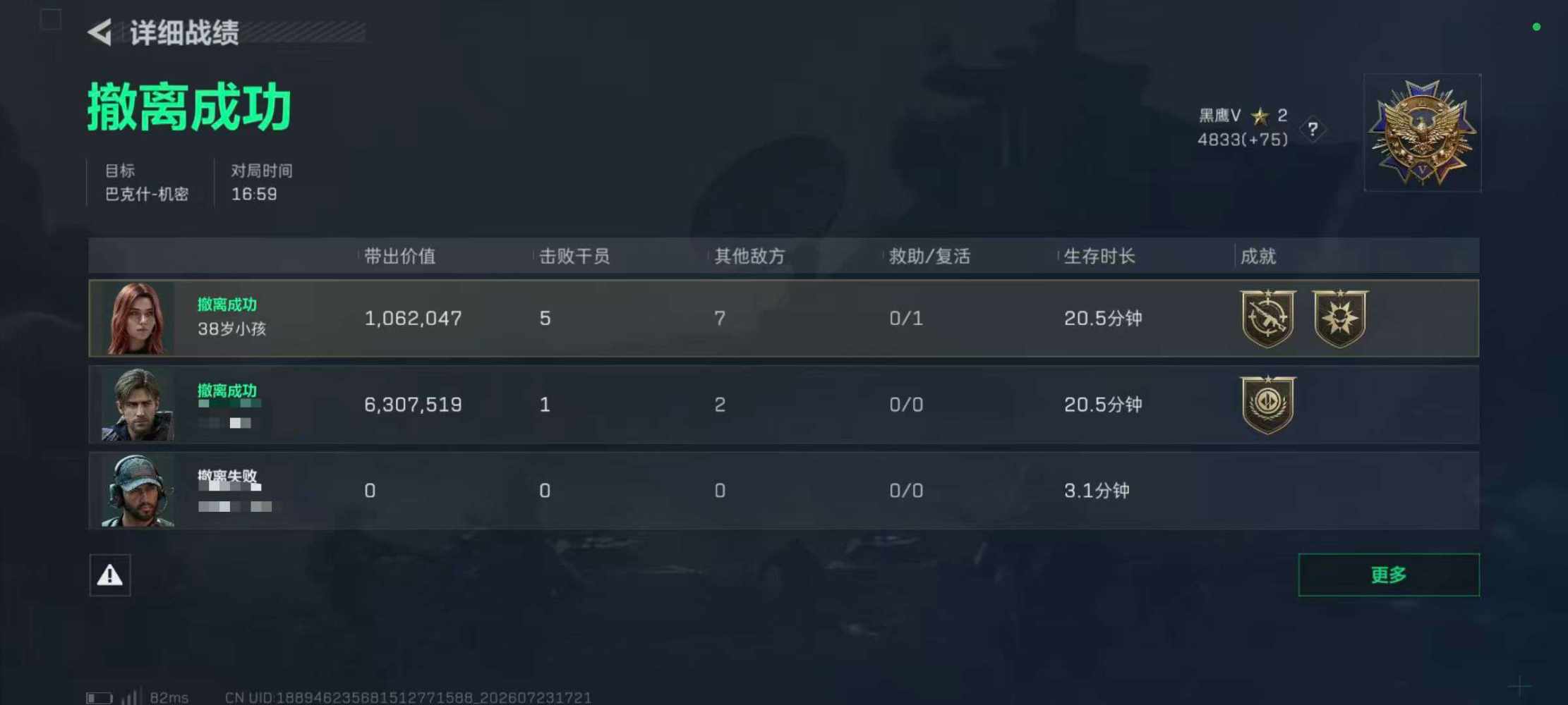 好奇79发布的第5张图片