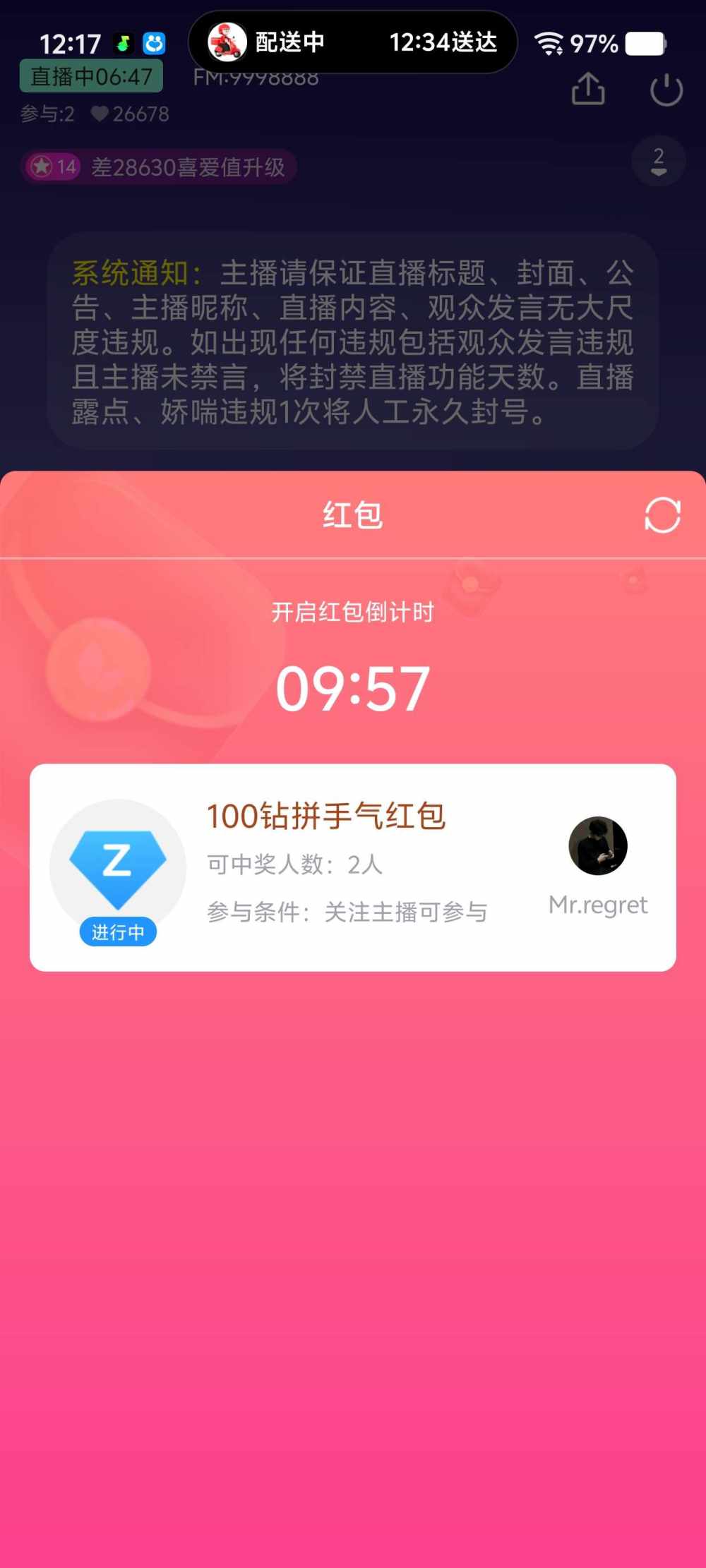 Mr.regret发布的第1张图片