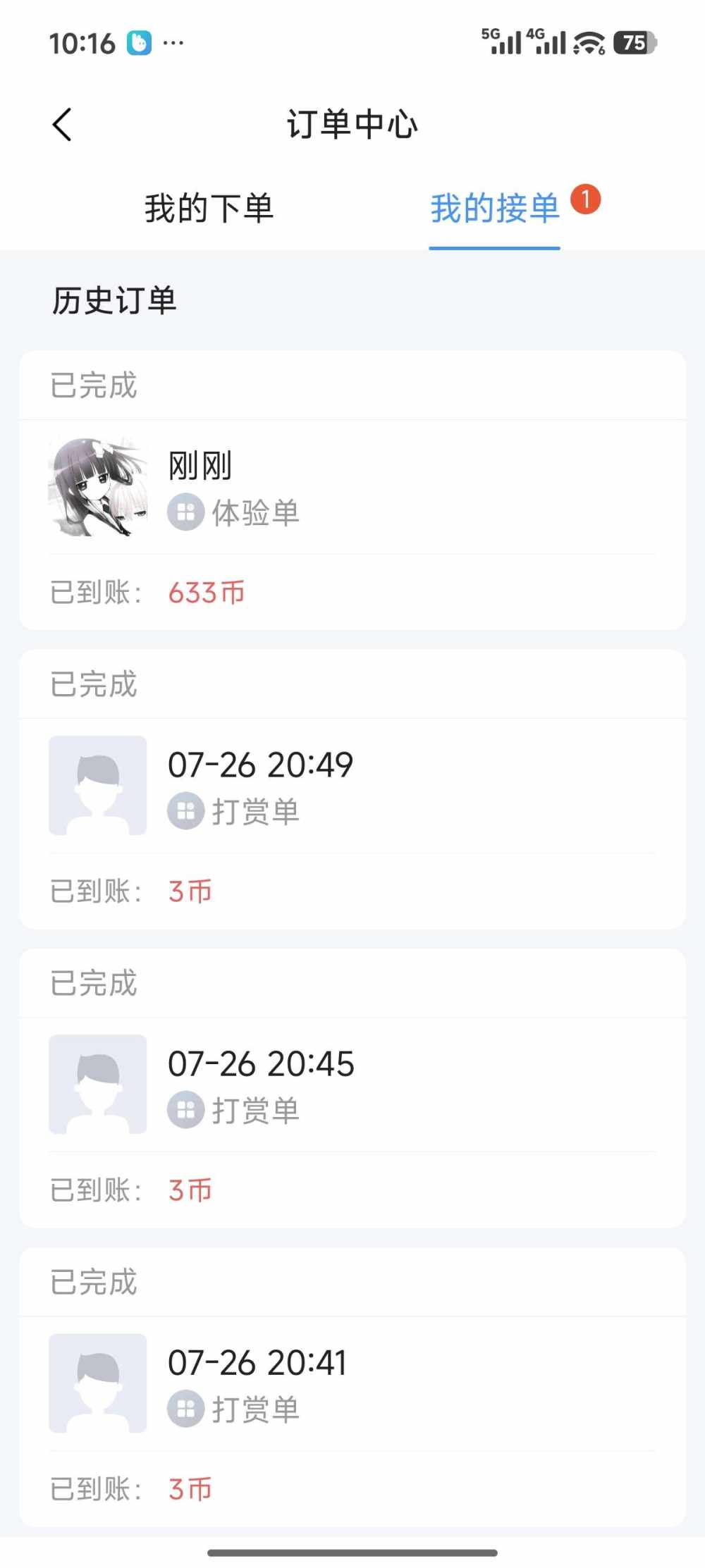 浪漫永随爱意发布的第1张图片