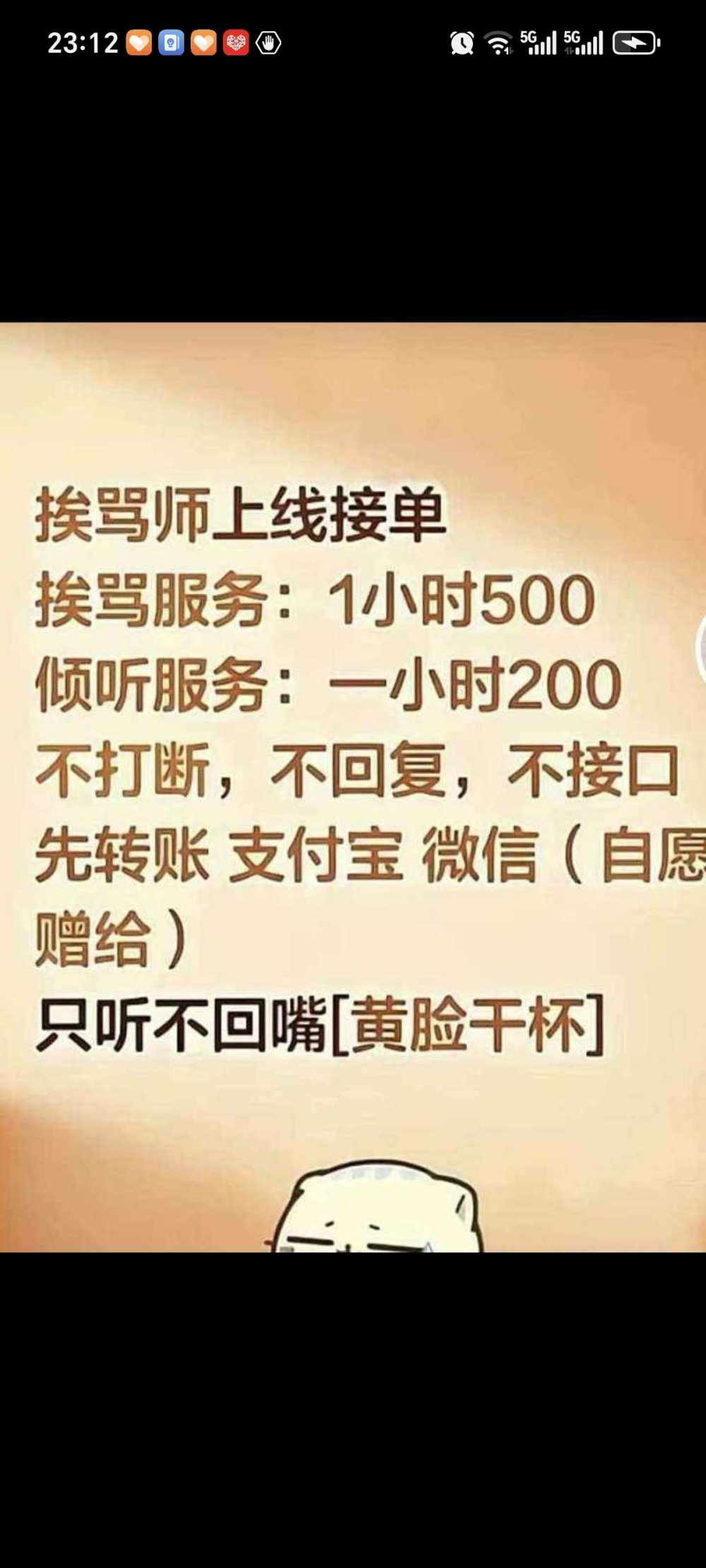 倾听你的小秘密发布的第1张图片