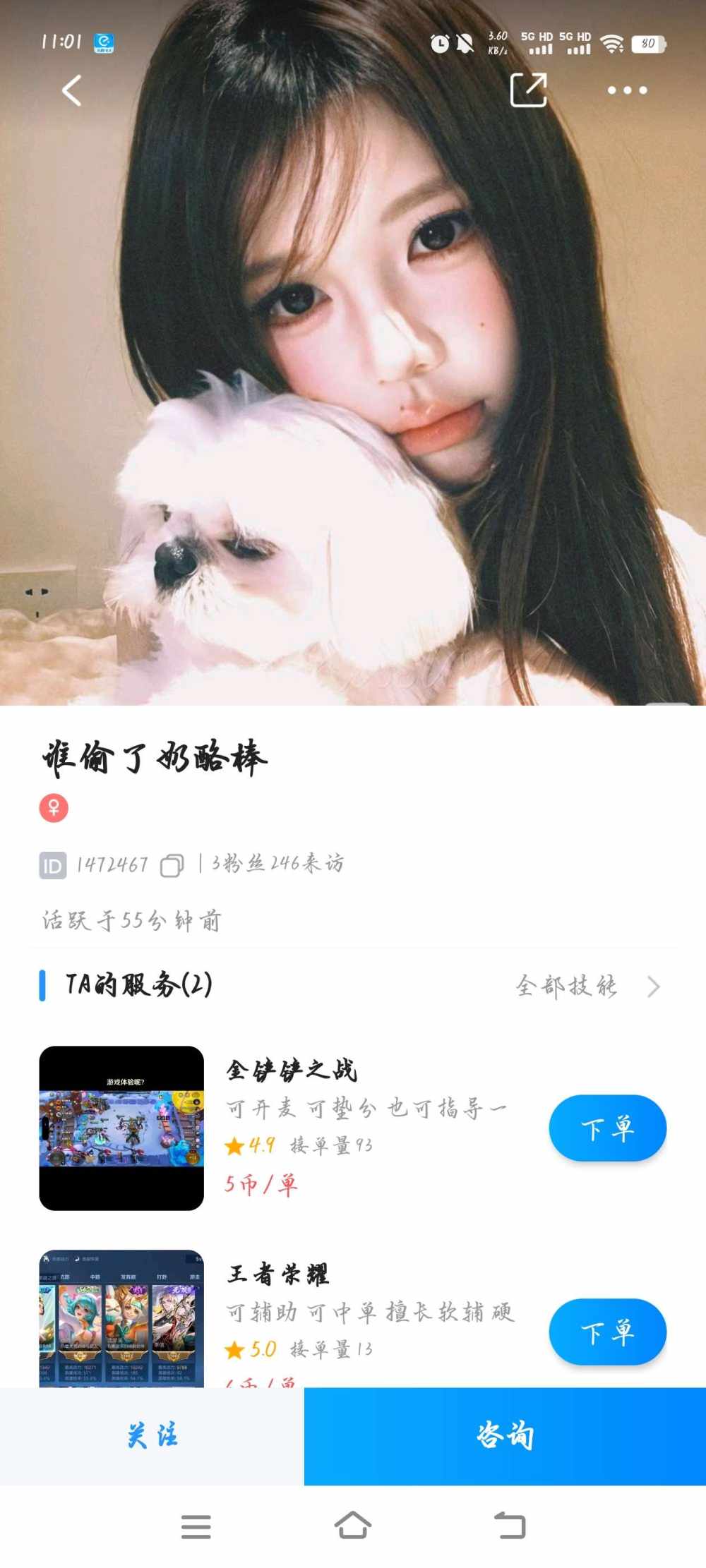 念安an发布的第1张图片