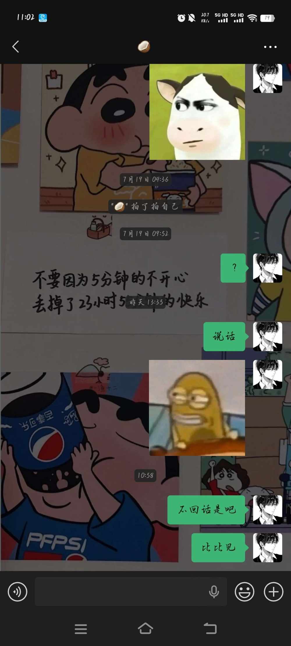 念安an发布的第4张图片