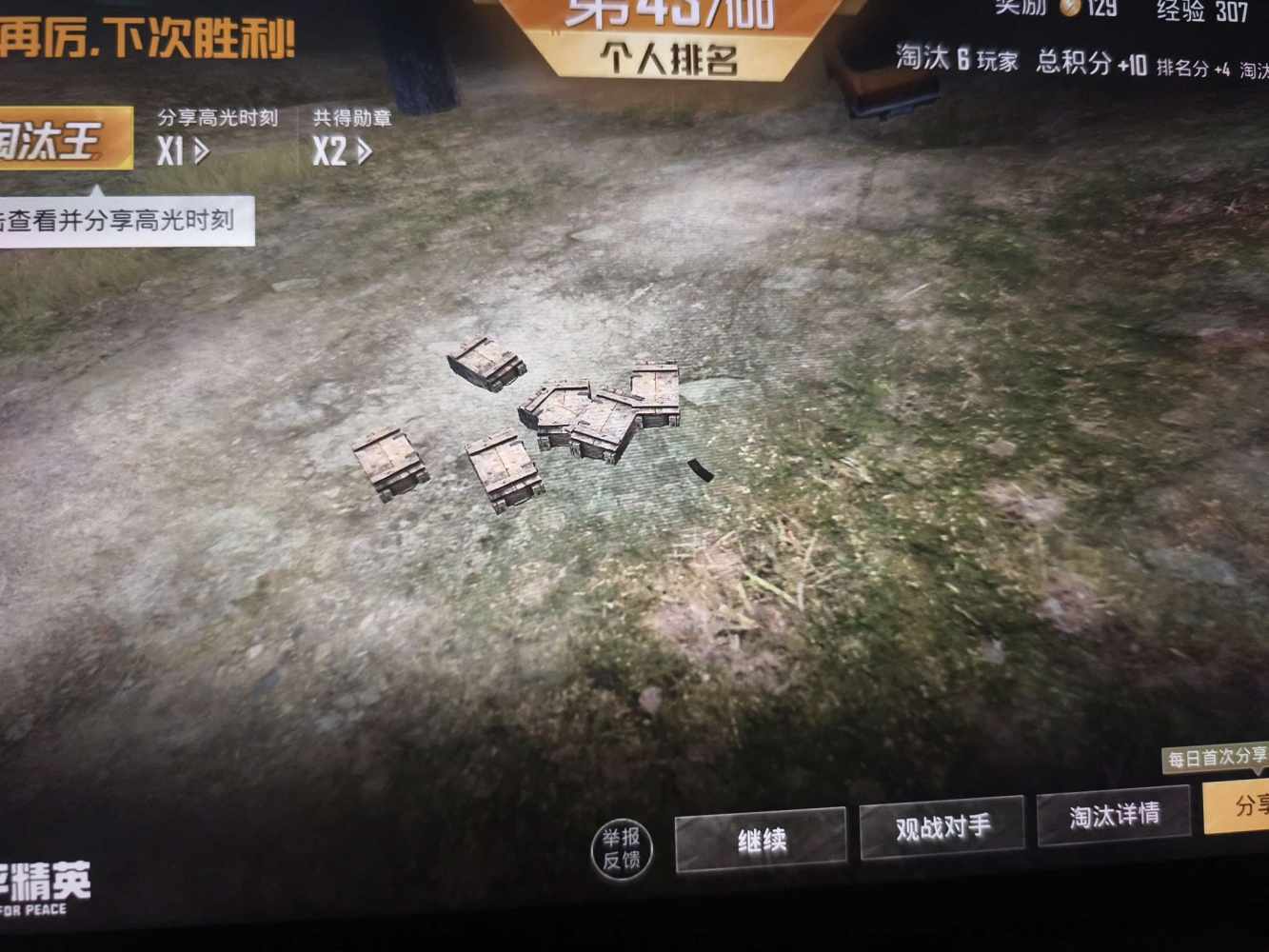 老实的🏄用户（和平技术陪）发布的第1张图片