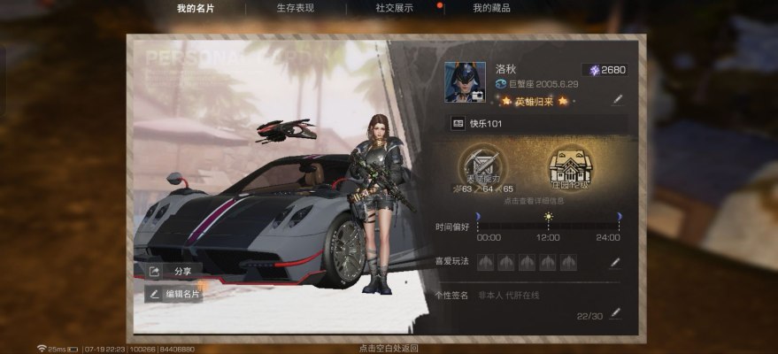 明日之后服务图片1
